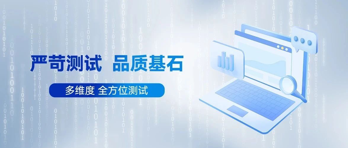 智微工业：严苛测试环节打造高品质产品