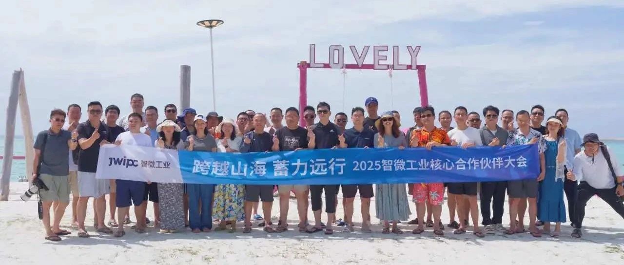 山海为幕，聚力同行 | 智微工业 X 沙巴之旅，精彩回顾！